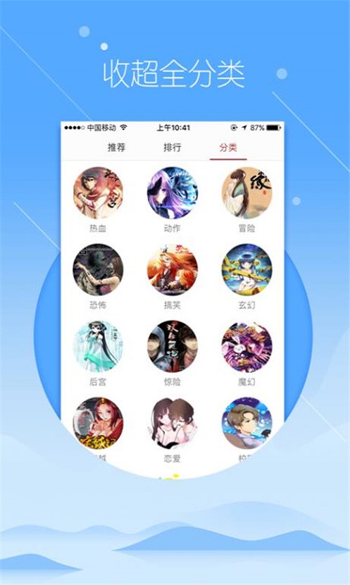 飞极速动漫安卓版  v1.3.0图2