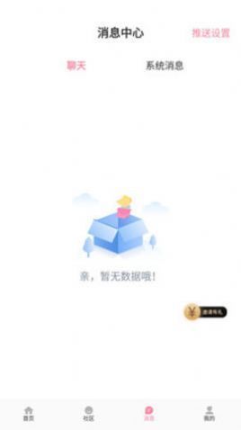 悦荟聊天最新版本下载官网