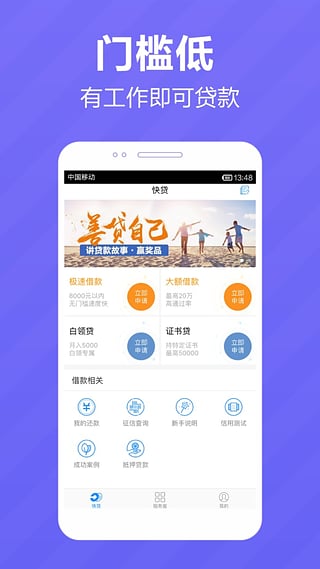 普惠贷款官网下载安装手机版app  v4.2.1图2