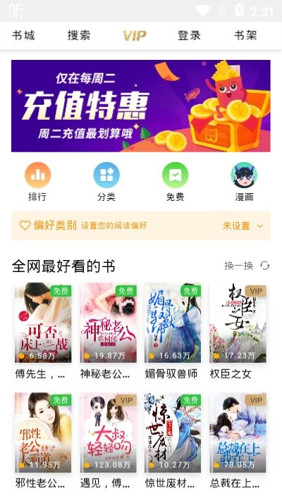 轻宜手机版