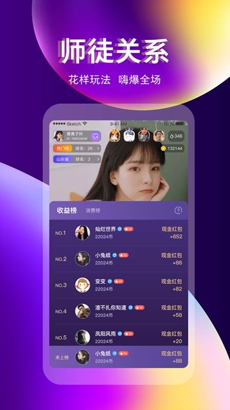 奇迹直播app下载安装手机版苹果  v3.3.0图4