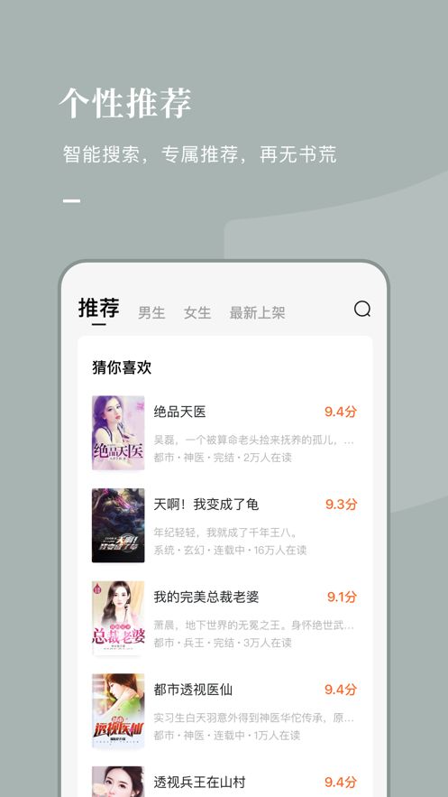 好记小说最新版本下载安装  v1.0.1图1