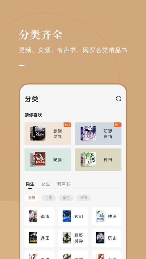 好记小说免费版  v1.0.1图2