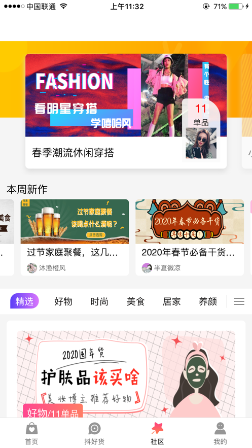 蚂蚁优惠券  v2.0.15图2