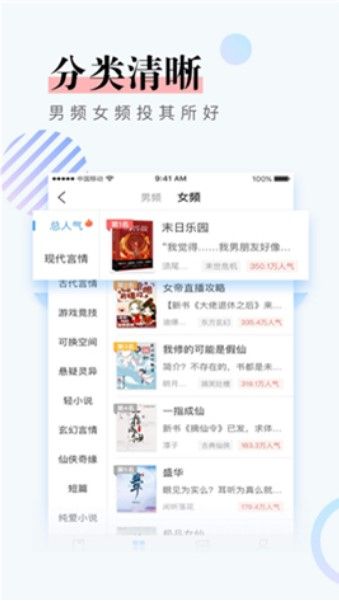 奇幻书屋免费版在线阅读全文小说下载  v1.0图2