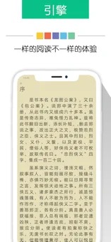 新奇书网免费下载小说完结  v3.1.8图1