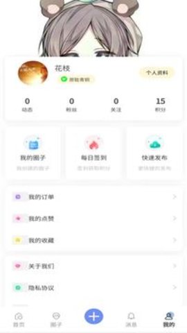 原耽双男主小说校园  v1.0.0图2