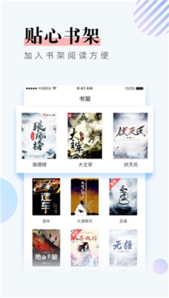 奇幻书屋免费版下载安装最新版手机  v1.0图3