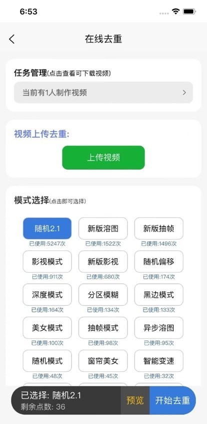 起号云app破解版下载苹果  v1.0.0图2