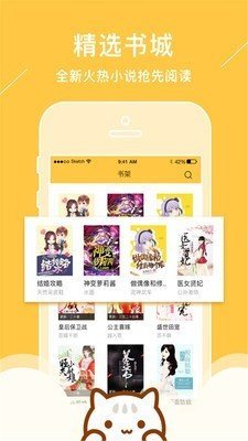 青花鱼小说app官方下载最新版本苹果  v1.0.0图1