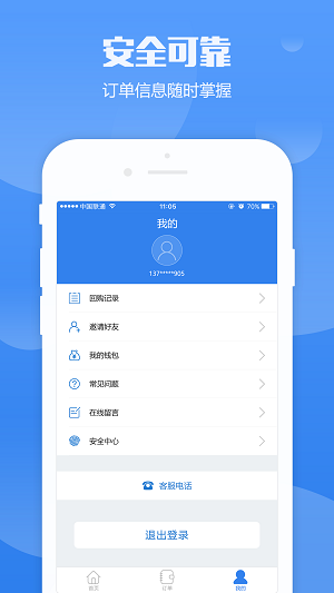 智享通借款手机版app  v3.2.2图3