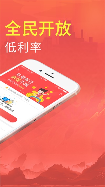 拍分期app在线下载  v3.6.1图2