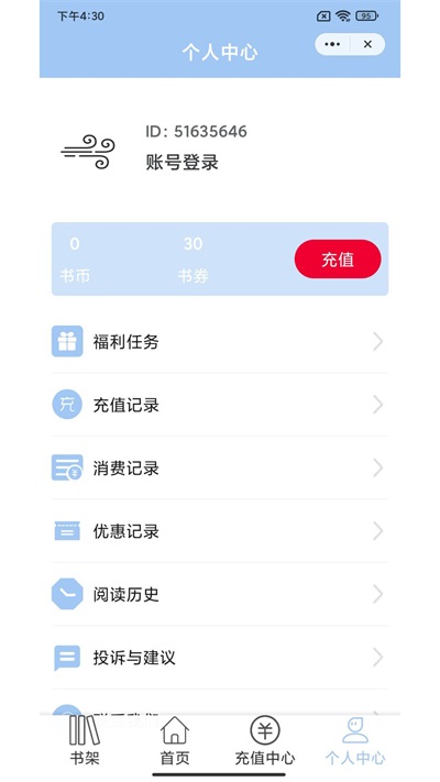 东风小说最新版下载  v1.0.3图1