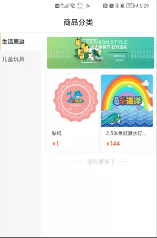 鱼乐海洋  v1.0.0图2