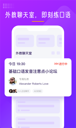 blabla英语  v5.5.3图1