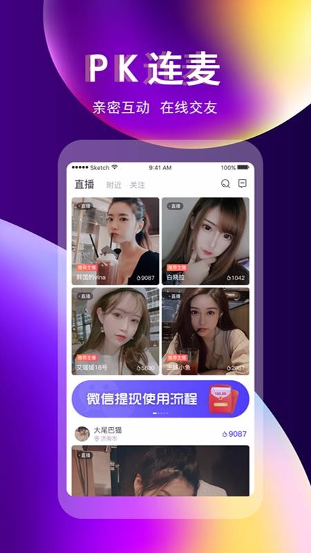 奇迹直播app下载安装手机版苹果  v3.3.0图2