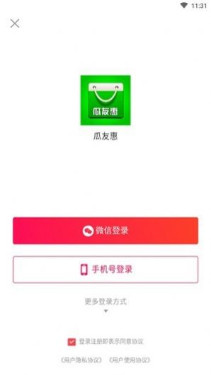 瓜友惠  v4.0.8图1