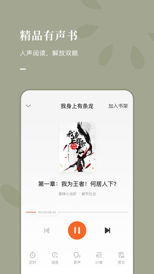 好记小说手机版下载安装最新版本官网  v1.0.1图3