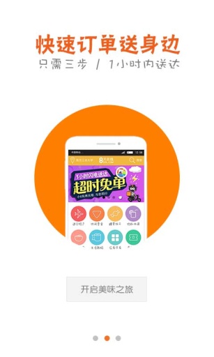 8天在线  v1.2.6图4