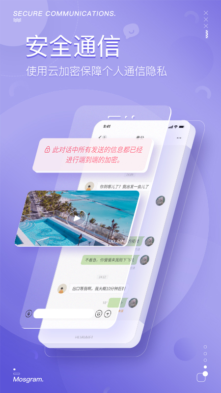 泡泡聊天软件  v1.0.4图1