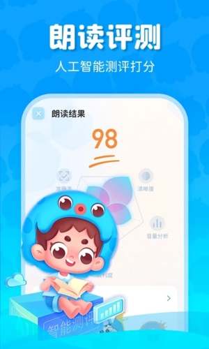 出口成章学生版  v3.1.8.3图3