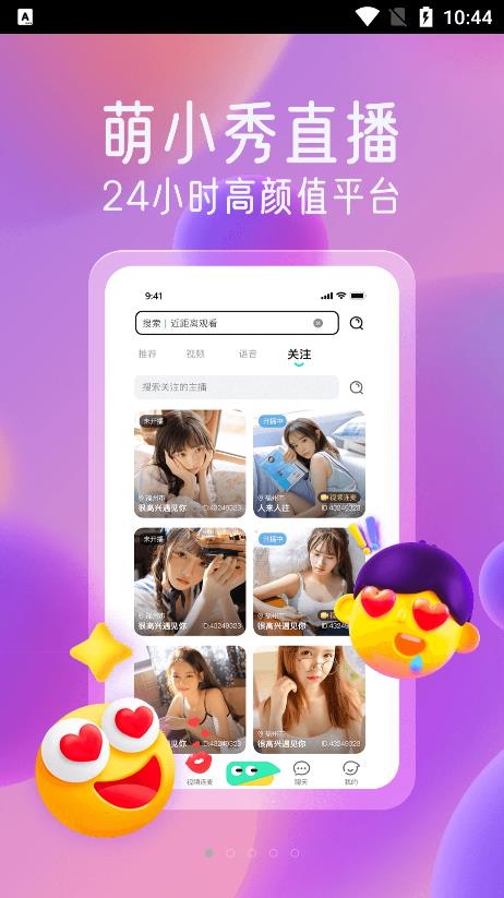 萌小秀免费版  v1.0.0图3