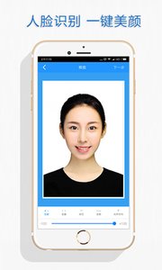 证件照  v6.2.8图3