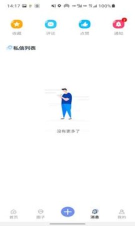 原耽双男主小说校园  v1.0.0图3