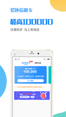 微享加借款app下载官网  v2.0.3图1