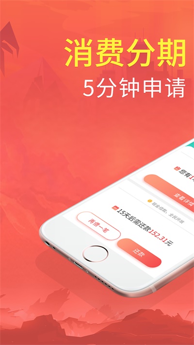 拍分期app苹果手机  v3.6.1图1