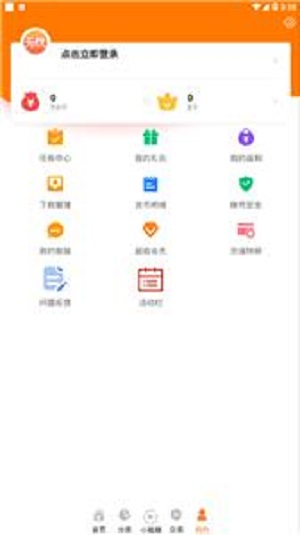 无忧手游盒子平台最新版下载安装  v6.0图3