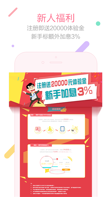 一人一贷手机版下载