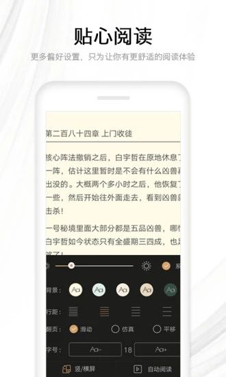 抖抖小说免费版  v1.0.0图3