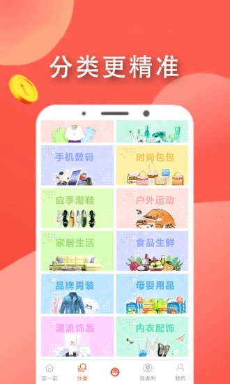 益鼎云商  v1.0图1