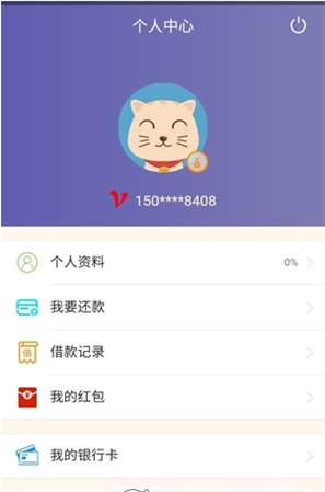 胖虎钱袋最新版下载