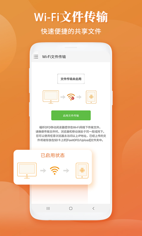 福昕OFD阅读器手机版  v6.2.0.485图1