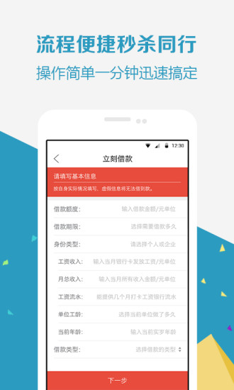 吾要贷款免费版  v1.0图1