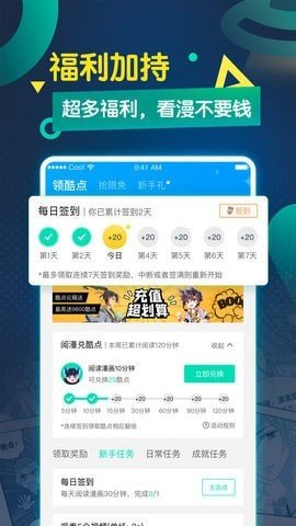 萌站漫画韩漫手机版  v1.0.0图3