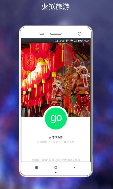 悠游计步  v1.0图1