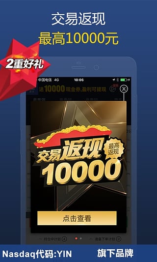 大象贵金属  v2.1.1图3