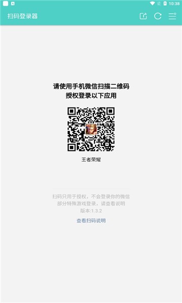 火影忍者扫码登录器2024下载手机版安卓免费  v1.6.1图2