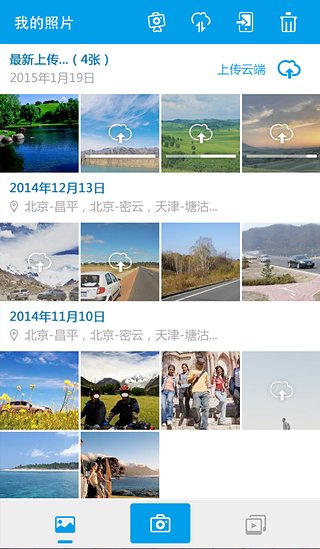 i自游  v1.2图2