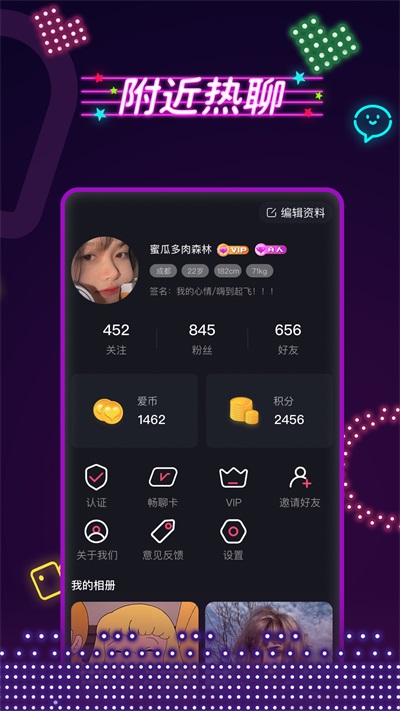春茶社茶馆交友2024  v1.0图3