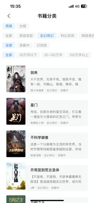 笔趣阁完美版去弹窗免费版  v1.0.0图3