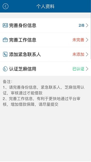 速借钱下载  v0.2.7图3