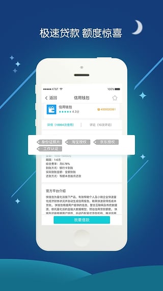 悟空借钱app下载  v1.0图3