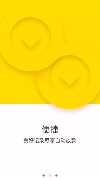 蚂蚁速借最新版  v1.0图1