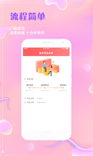 秒贷帮app  v3.5.3图3