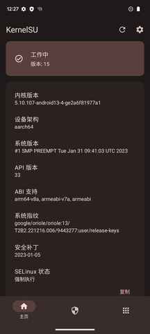 kernelsu模块  v0.3.6图1