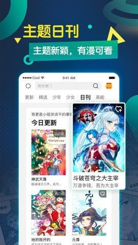 萌站漫画韩漫手机版免费观看在线  v1.0.0图2